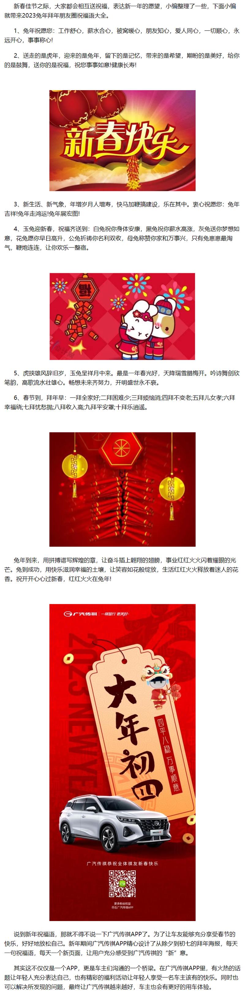 2022元旦祝福语大全简短（传递温暖，传递关爱，2023元旦，我们同在）