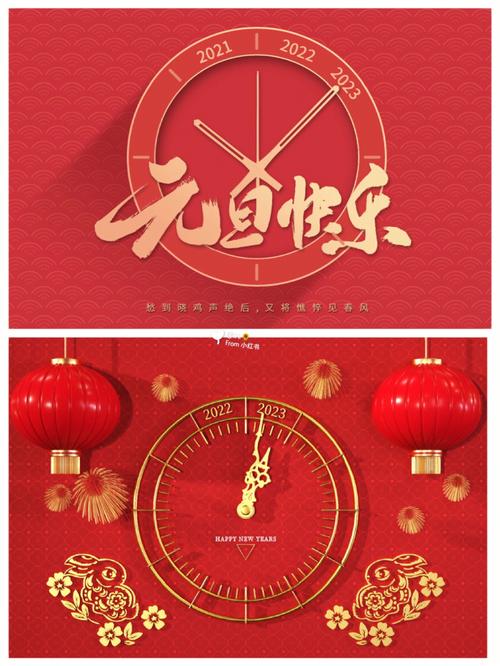 2031元旦祝福语（迎接2023，送你25句美丽祝福）