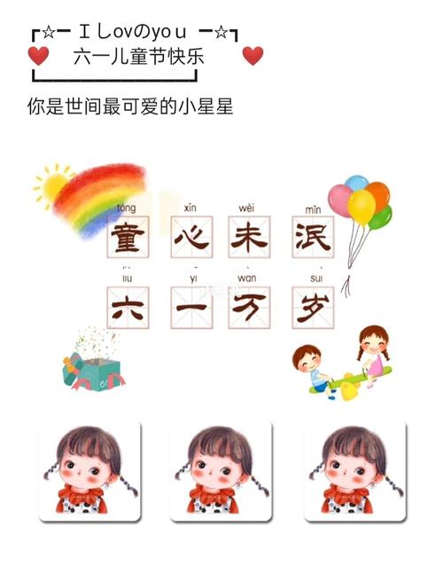 六一儿童节朋友圈说说的好句子（欢乐童年，幸福成长）