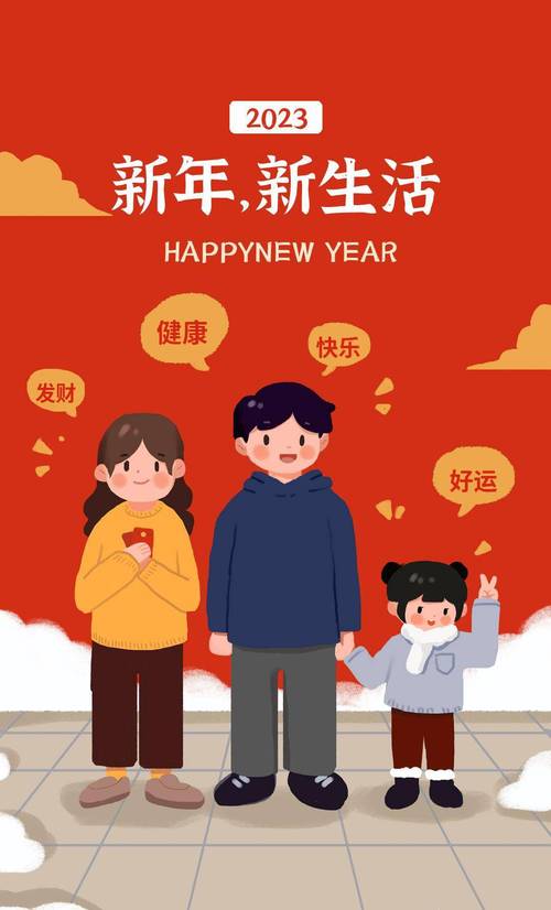 2028年元旦祝福语（用唯美短句，点亮新年的希望之光）