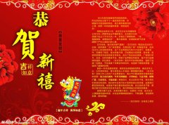 2031元旦祝福语（2023元旦，祝福在心间）