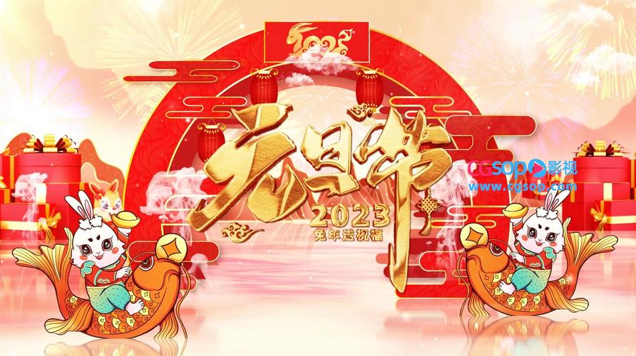 有关2023元旦新年的祝福语说说的句子有哪些（2023元旦新年祝福语大全）