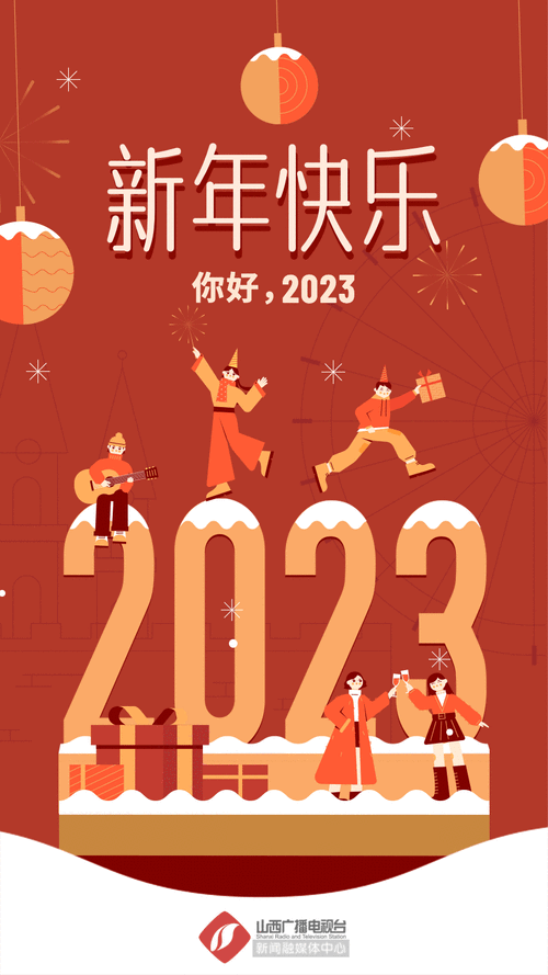 202o元旦祝福语（温馨祝福，共迎新年）