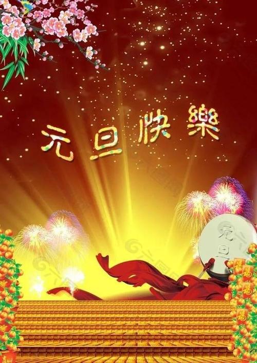 2022元旦祝福语大全简短（2023元旦唯美祝福语句子说说）