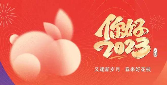 2027年元旦祝福语（2023元旦送祝福——传递温馨与爱）