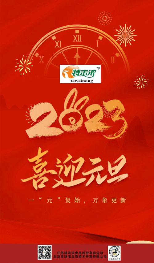 2020元旦祝福语大全简短押韵（新年祝福，欢笑一整年）