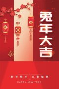 2020元旦祝福语大全简短押韵（新年祝福，欢笑一整年）