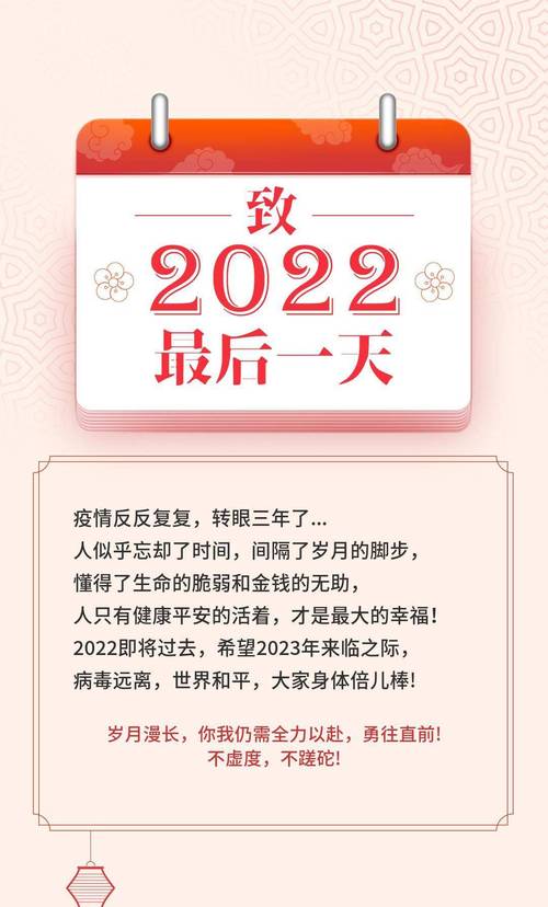 2020跨年元旦祝福语（迈进2023，祝福跨年）