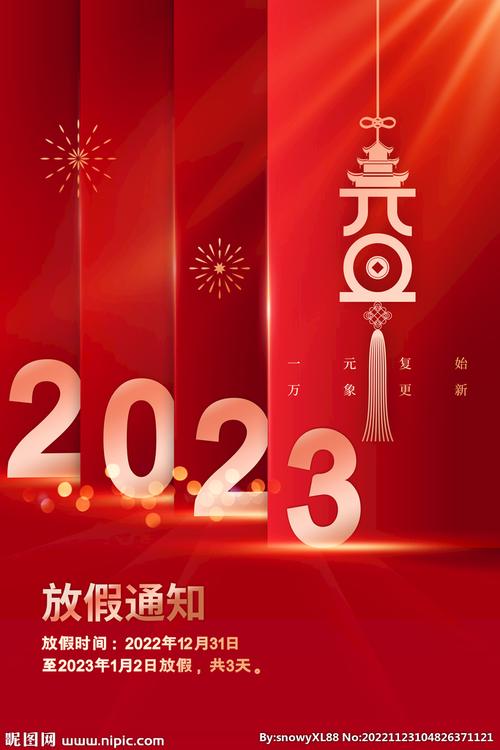 202元旦祝福语 大全（兰花般绽放，2023元旦节祝福）