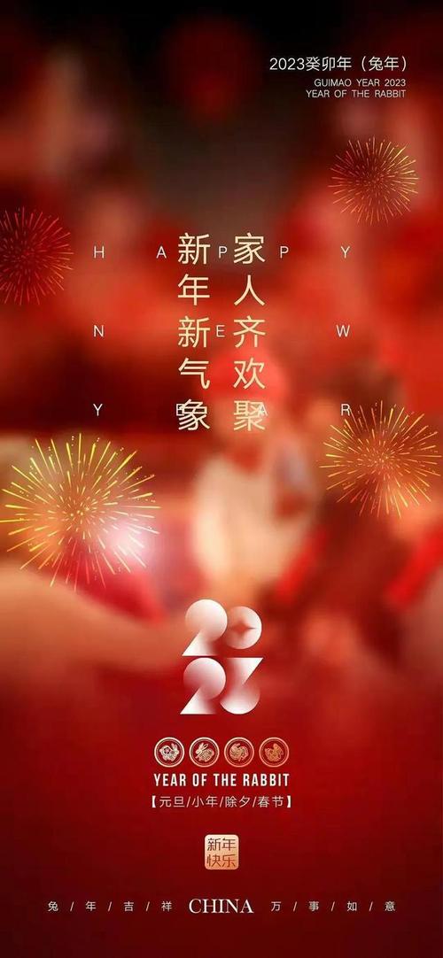 关于2021年元旦的句子（2023元旦节优美的句子）