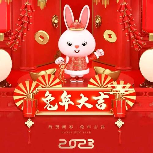 2028年元旦祝福语（2023元旦祝福语——我们的新年祝福）