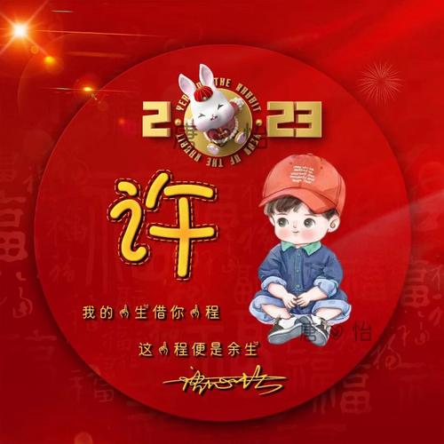 2020年元旦微信祝福语（2023元旦节祝福语录——唯美短句传递新年祝福）