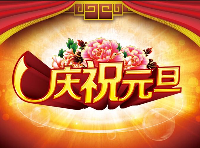 2021年元旦微信朋友圈祝福语（岁月静好）