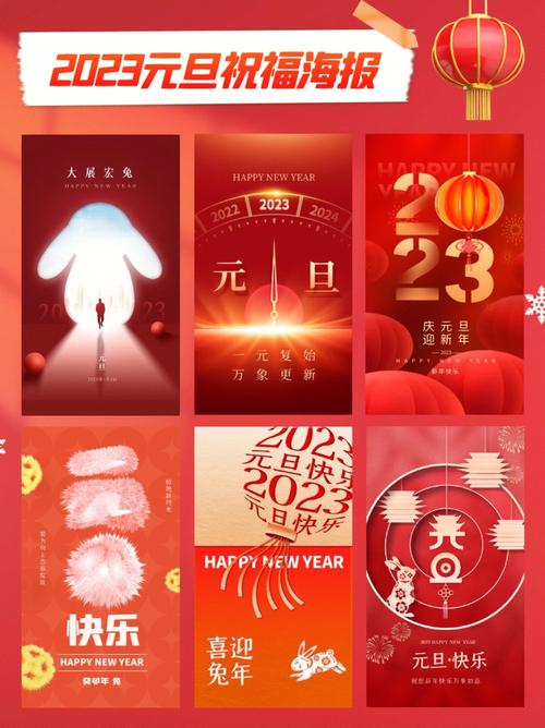 有关2023元旦节日祝福语说说的短句（2023元旦祝福语）