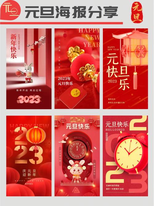 2027年元旦祝福语（2023元旦节日祝福经典句子）