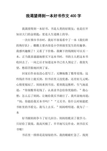 有关渴望得到帮助的作文800字（《渴望得到帮助的力量》）