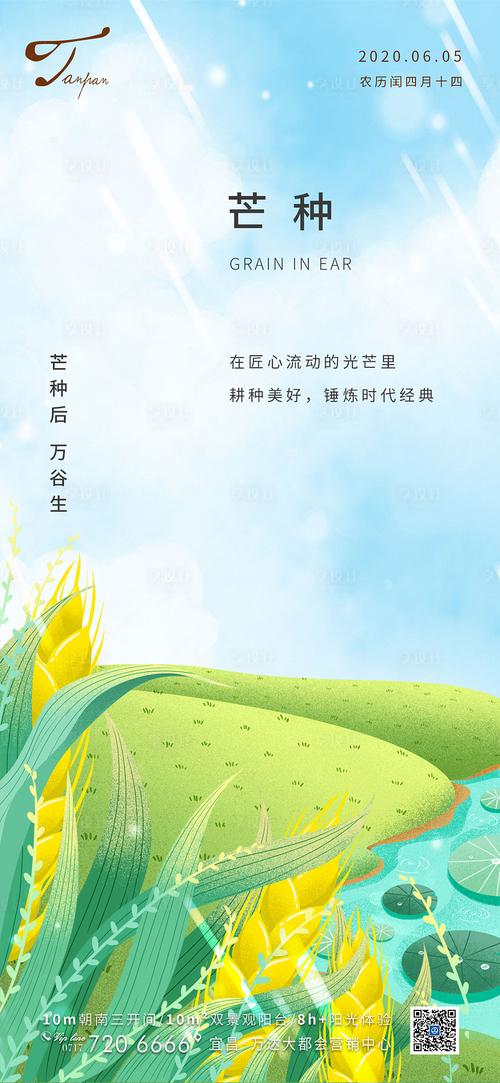 关于芒种节气的诗词（暑气蒸腾）