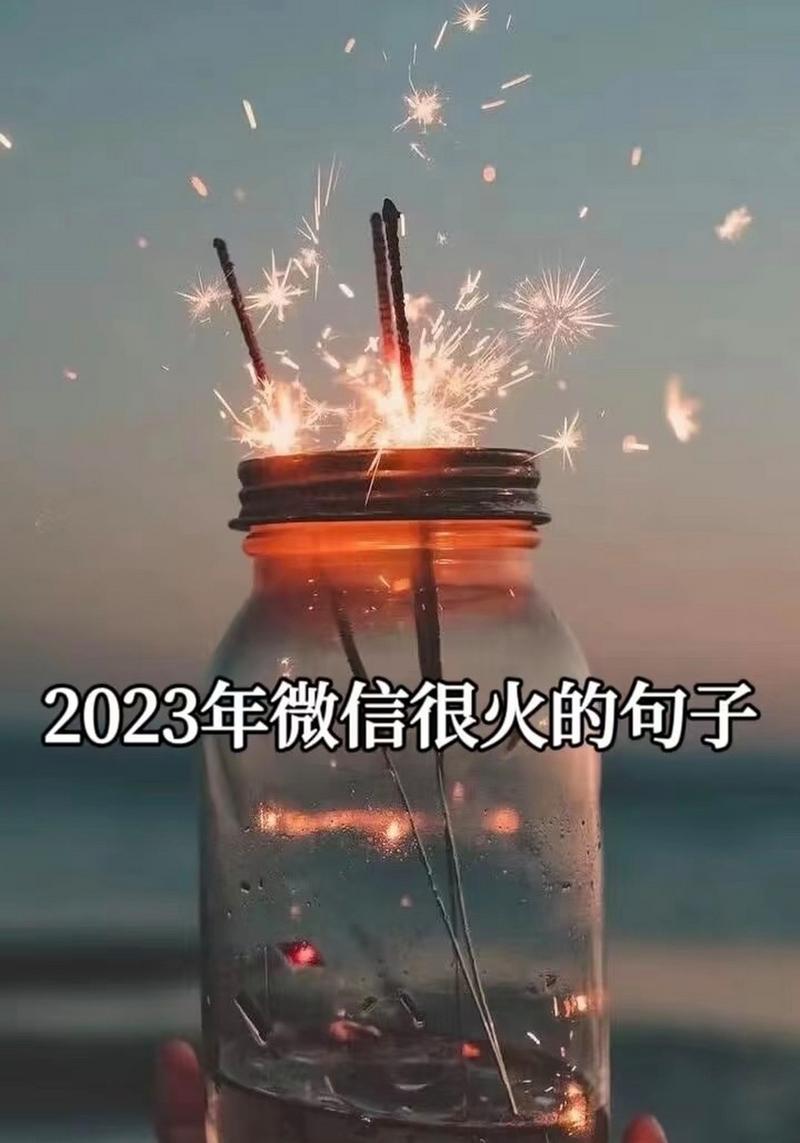 2020年元旦的说说心情短语人生感悟（霸气2023元旦：短句传递温暖）