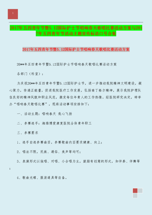 2020年元旦宣传标语（2023元旦活动宣传标语口号）