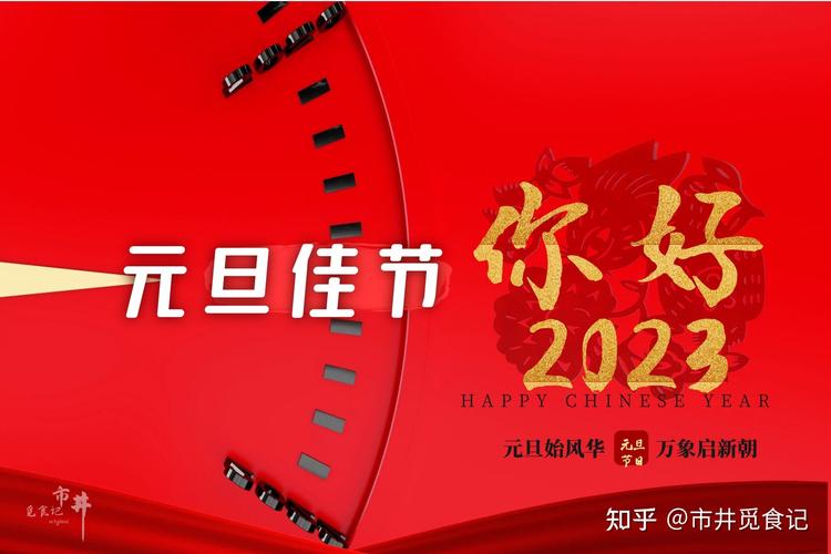 有关2023元旦给老师的贺卡祝福语的句子有哪些（用祝福点亮老师的新年）