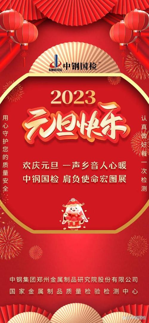 小学生2020年元旦祝福语（迎接2023元旦——小学生的快乐祝福）