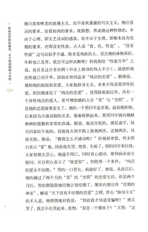 关于阅读的滋味的作文（《阅读的滋味——一个阅读爱好者的故事》）