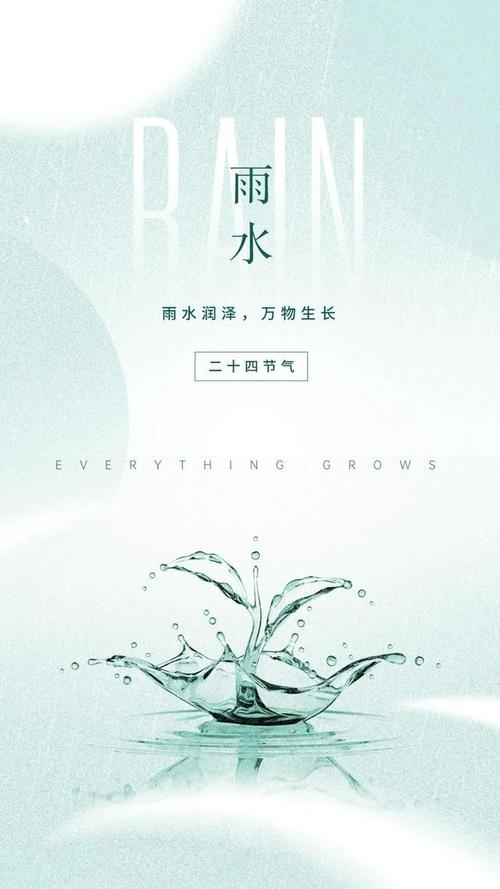 适合雨水节气发朋友圈的句子（2023年雨水节气赏江南美景）