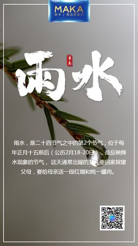 适合雨水节气发朋友圈的句子（2023年雨水节气赏江南美景）