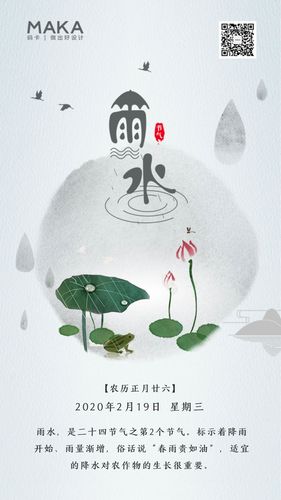 2020年雨水节的说说（听雨落花，惜时之美）