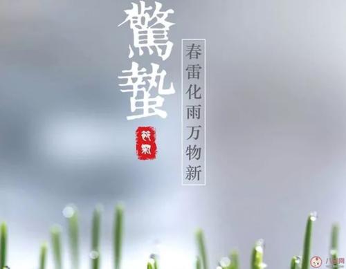 有关2023雨水节气句子小学生摘抄的句子怎么写（2023雨水节气：湿润春天的开始）