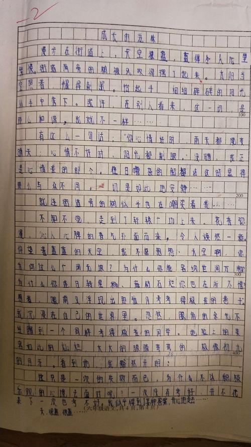 后悔的滋味作文400字四年级作文（《品尝后悔的滋味》）