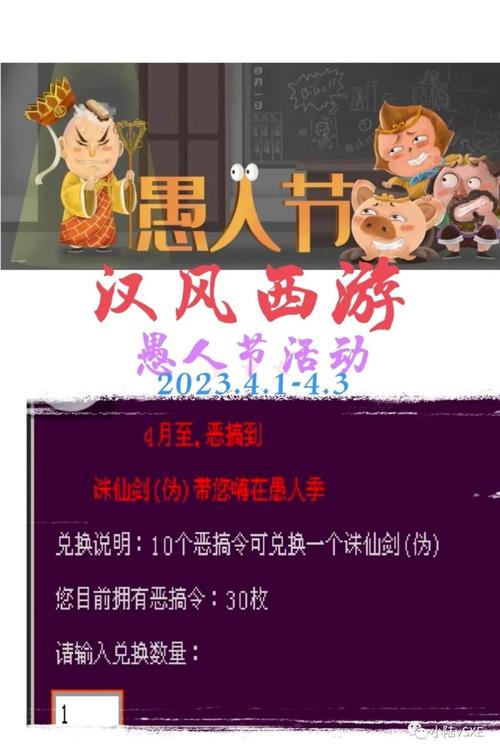 有关2023愚人节句子简短创意的短句（幽默诙谐的2023愚人节）