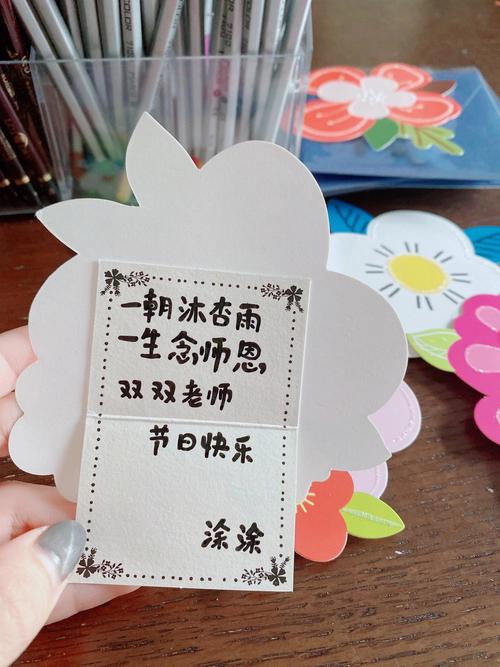 关于幼儿园教师节的祝福语句（用心播种）