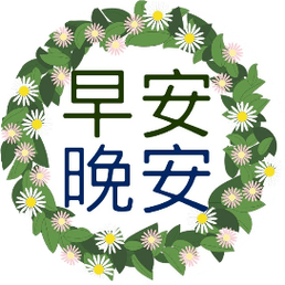 晚安2020的说说（用一句话化解一天疲惫，愉悦入眠）