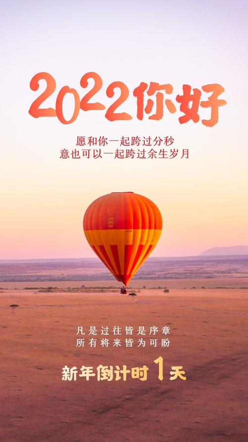 有关你好2023跨年适合发朋友圈好句句子的短句有哪些（以你好2023，迈向新的起点）