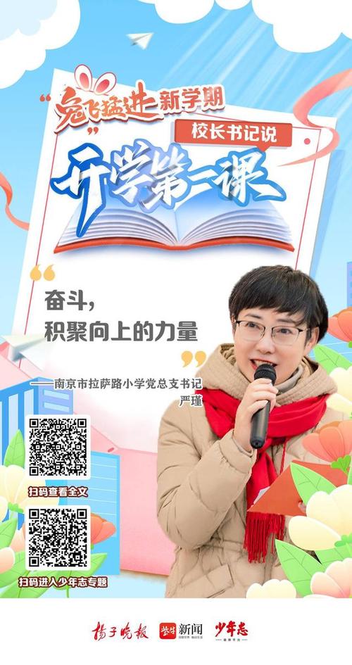 2021迎接开学的文案（与新生活相伴的期待）