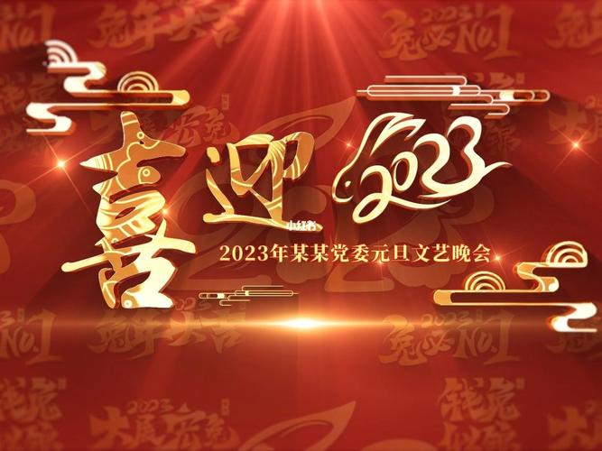 二零二零新年元旦祝福语（2023新年元旦祝福语短信）