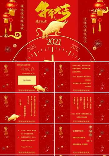 3021年元旦祝福语（迎接希望之年）