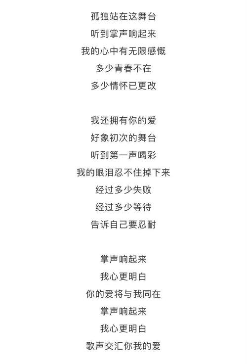 以生活让掌声响起来为话题的作文800字（《以生活让掌声响起来》）