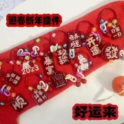 有关2023新年祝福语一句话的好句摘抄（用唯美短句祝福自己与他人，展望美好未来）