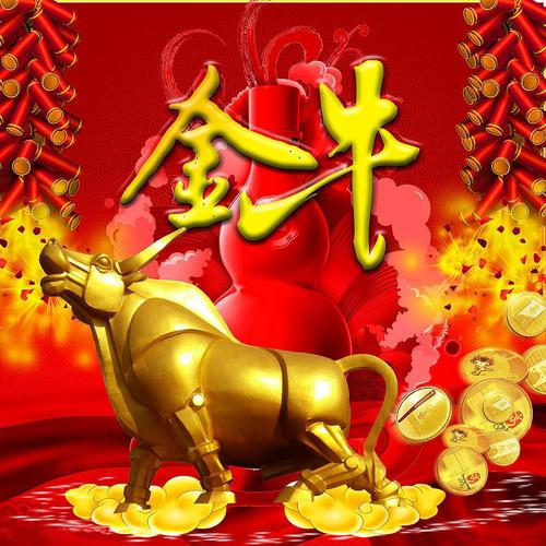 喜庆的牛年祝福语（牛年春节吉祥喜庆祝福）