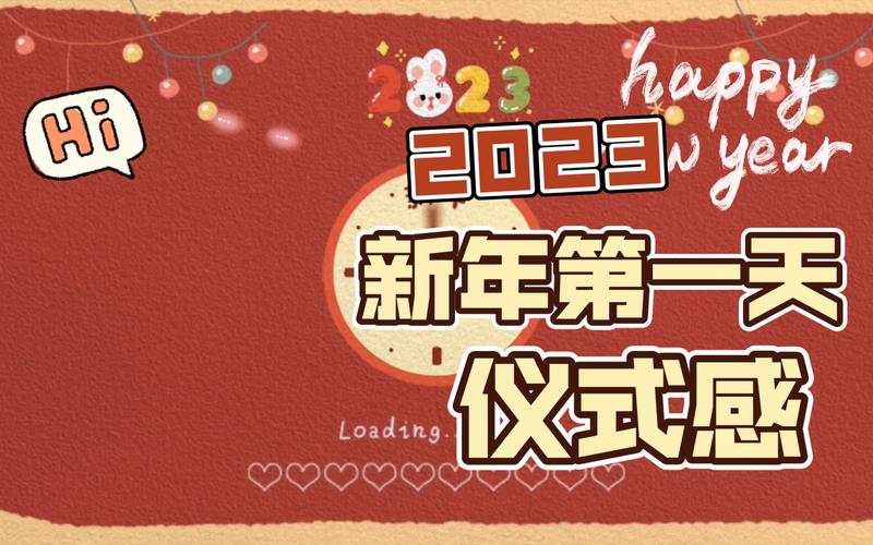 有关2023新年祝福语说说的好句子有哪些（2023新年祝福语说说）