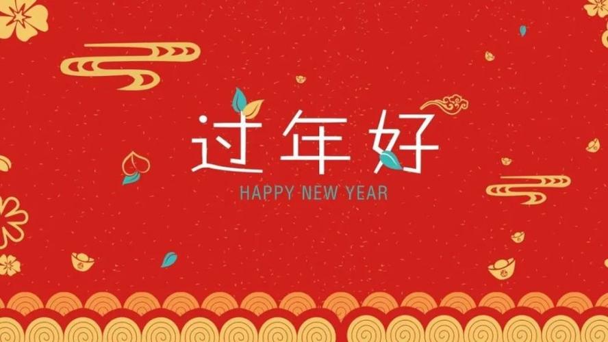 有关2023新年祝福语贺词短信的句子（2023新年祝福语）