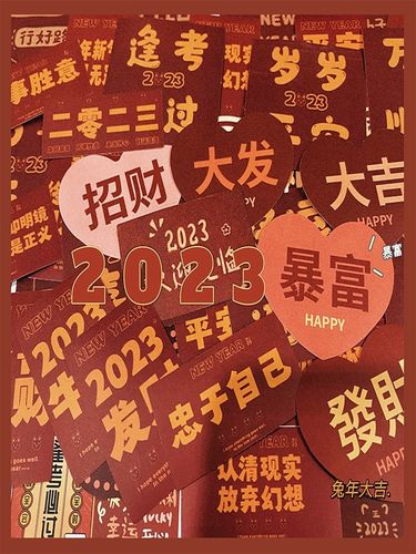 2021年后上班的正能量句子（《2023新年，愿我们一起奋斗，追逐梦想》）