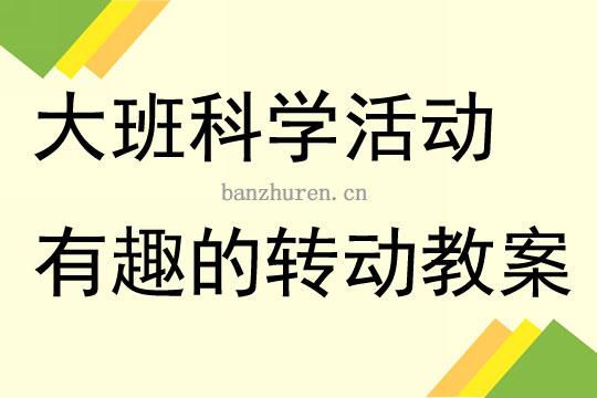 有关观察生活中有趣的现象的作文题目（《观察生活中有趣的现象》）