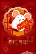 有关2023新年快乐说说简短的短句子（2023新年快乐说说简短）