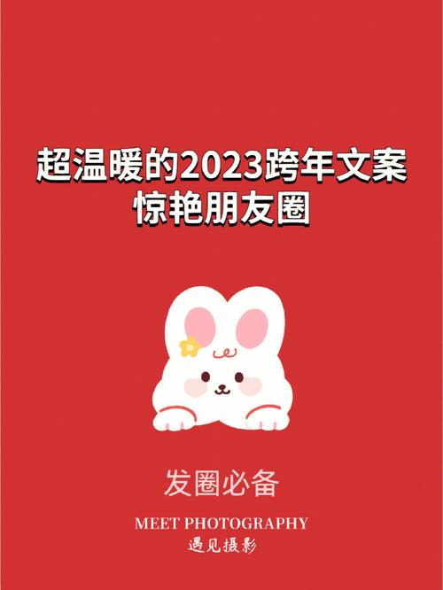 2020年新年快乐说说（《2023新年快乐》——献给那些值得被温柔对待的人们）