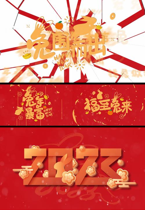 2031年新年祝福语（2023年，送你一份唯美的祝福）