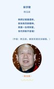 有关2023新年寄语展望2023句子的句子摘抄（2023，美好未来的开始）