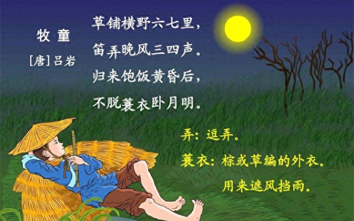 描写童趣诗词的五言绝句（小孩嬉戏的古诗）